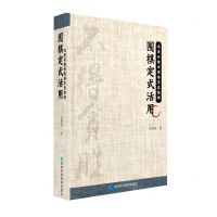 [N]围棋定式活用/沈果孙精讲围棋序盘棋理-9787557899806