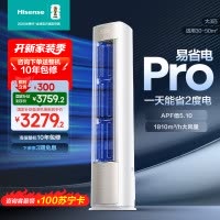 海信Hisense 3匹新1级变频立柜空调 KFR-72LW/E370Pro-X1 静音节能大空间冷暖白家电10年质保