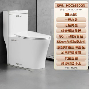 惠达(HUIDA)-6360Q /6360QN双旋式虹吸加粗管道马桶抗菌座圈连体座便器-无棱内壁-超漩虹吸-脲醛盖板