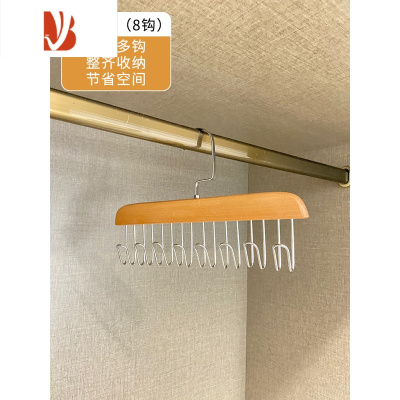 三维工匠木质衣架挂内衣背心收纳器家用宿舍多吊带晾衣架晾晒架