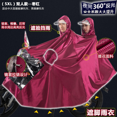 超大电动男125踏板豪爵暴龙么托摩托电瓶车雨衣单人双人加厚雨披提花面料（5XL）双人款-枣红XXXXL提花面料5XL双人款-枣红