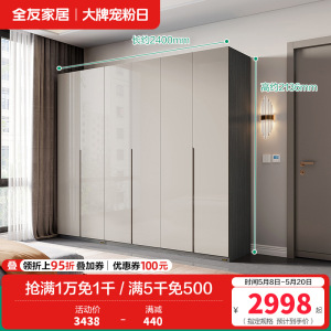 全友家居现代极简衣柜 多规格可选组合衣橱衣柜