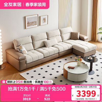 全友家居现2024新款代简约猫爪布沙发客厅直排科技布沙发