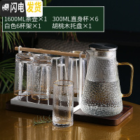 三维工匠北欧水具套装家用玻璃轻奢水杯套装客厅茶杯简约创意带 锤纹饮具-茶壶×1+直身杯×6+白色6杯架×1+胡桃木托盘×