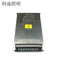 利成照明 LED防雨电源 400W-24V