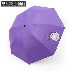 全自动折叠雨伞女学生韩版晴雨两用遮阳太阳伞防紫外线