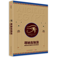 正版新书]寻秘古埃及:勇闯法老之国的艺术家与探险家[英]凯瑟琳