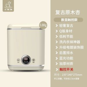 小鸭牌迷你内衣洗衣机WPJO8O8L 0.8kg半自动加热洗脱 顶开门塑料内桶