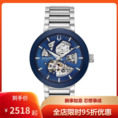 宝路华Bulova新款Modern系列欧美腕表时尚休闲商务镂空蓝色表盘机械表男表96A204默认