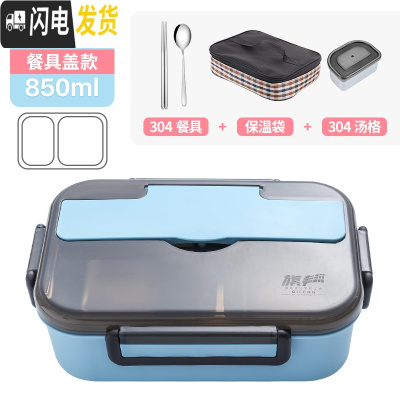 三维工匠304不锈钢饭盒分隔型儿童小学生便当盒分格上班族食堂打饭餐盒 大号蓝+袋子汤格(送304筷子、勺子)