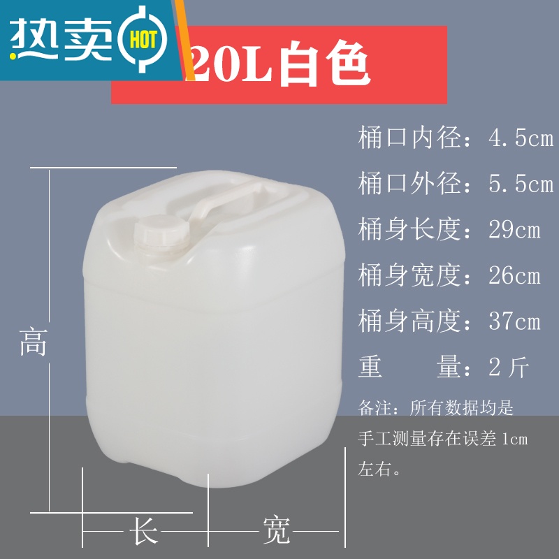 敬平堆码桶化工加厚塑料桶水桶油桶废液5L10202530L升 20升白色普通