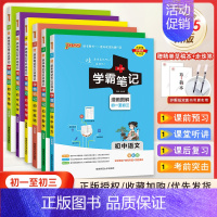 25版: 语数英物化生 6本套装. 初中通用 [正版]2025版PASS学霸笔记初中全套9本语文数学英语物理化学生物地理