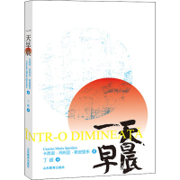 醉染图书早晨9787570106974