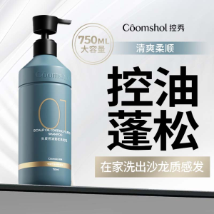 控秀COOMSHOL 控秀 01头皮控油蓬松洗发乳 750ml