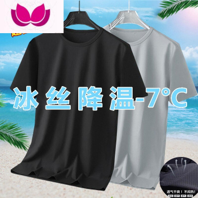 七斓冰丝网眼短袖t恤男夏季速干宽松加肥加大码胖子运动半袖男士透气