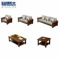 铭思达实木沙发茶几组合1+2+3+茶几+方几套