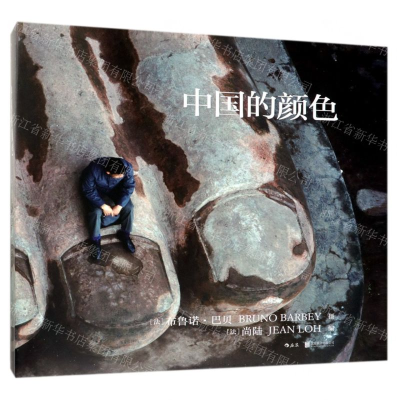 [M]中国的颜色(精)-9787559629005