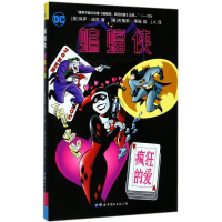音像蝙蝠侠(疯狂的爱)(精)保罗·迪尼