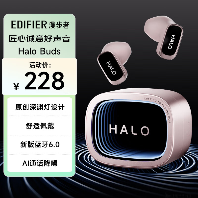 漫步者(EDIFIER)Halo Buds 深渊赛博潮玩耳机 半入耳式蓝牙耳机 RGB灯效 长续航低延迟
