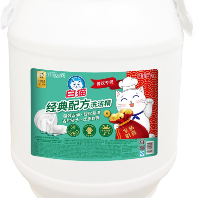白猫经典配方洗洁精25KG/ 桶