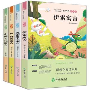 正版新书]课程化阅读系列[古希腊]伊索,冯影9787553685182