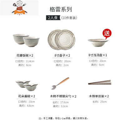 ototo创意碗碟套装家用日式陶瓷碗盘子组合网红北欧简约餐具套装 敬平 格雷10件套勺子款(二人食)送浅汤盘一个