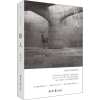 [M]猎人-9787547733271