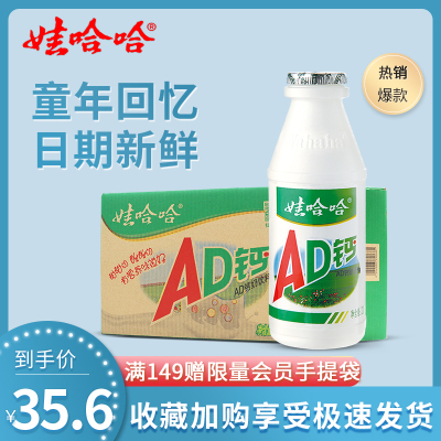 5-6月新-娃哈哈220ml*20瓶AD钙奶整箱大瓶儿童饮料营养早餐哇哈哈酸奶饮品