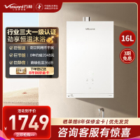 万和(Vanward)[安睡洗V6PRO]燃气热水器16升恒温强劲舒适体验天然气一级节能JSQ30-16V6 PRO