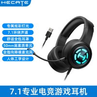 HECATE漫步者电竞 G1Pro头戴式耳机台式电脑有线带麦克风游戏耳麦