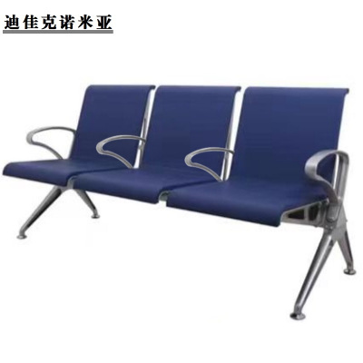 迪佳克诺米亚 办公椅 三人位排椅 WCJ-1820*680*840mm 组