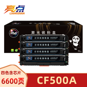 亮点 硒鼓CF500A 套
