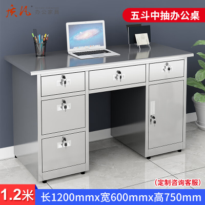 质凡 304不锈钢1.2米五斗中抽办公桌 /ZF-BXG031/1200*600*750mm
