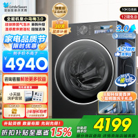 小天鹅(LittleSwan)滚筒洗衣机全自动家用带烘干洗烘一体[全能机皇小乌梅3.0]纯平全嵌以旧换新TD10DE40