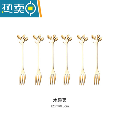 敬平家用不锈钢水果叉创意高端金色小叉子304轻奢精致搅拌咖啡勺套装 水果叉-6支装牙签