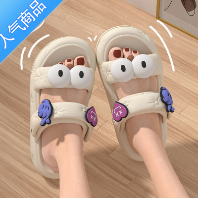 SUNTEK可爱大眼睛凉拖鞋女夏季新款网红外穿踩屎感厚底防滑两穿沙滩凉鞋