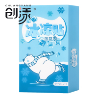 创漾CY1071冰爽清凉贴2片/包 50包/盒