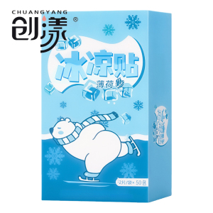 创漾CY1071冰爽清凉贴2片/包 50包/盒