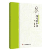 音像容闳的故事华夏//谈楚儿