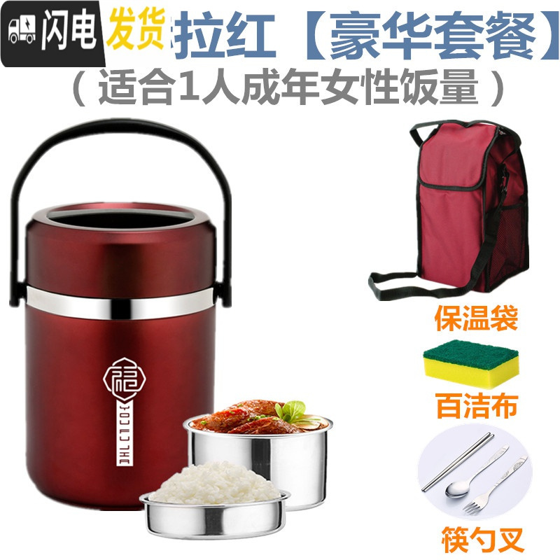三维工匠304不锈钢保温饭盒真空超长便携餐盒焖烧壶杯多层学生2三层便当桶 [304]1.8赫拉红+保温包+餐具