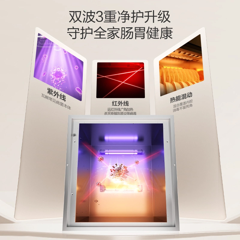 万和100L消毒柜嵌入式碗柜两门两抽真全腔三元净菌烘干一体ZTD100Q-N1