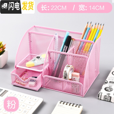 三维工匠笔筒创意时尚收纳盒桌面摆件简约办公用品笔桶文具收纳办公桌收纳盒化妆刷收纳筒笔盒 七格粉22CM*14CM(防锈)