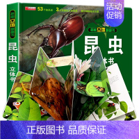 揭秘昆虫立体书 [正版]神奇的动物立体书 6-8-10儿童3d立体翻翻书 幼儿园宝宝故事书 撕不烂的幼儿童启蒙认知绘本