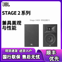 JBL STAGE 240B 家庭影院 书架环绕 音响 音箱 黑色一对