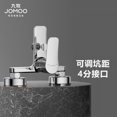 九牧(JOMOO)淋浴混水阀冷热淋浴水龙头铜浴室卫生间三联花洒浴缸水龙头35311