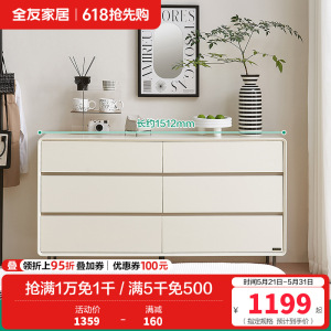 全友家居现代简约斗柜卧室收纳柜宽大台面大容量储物柜斗柜