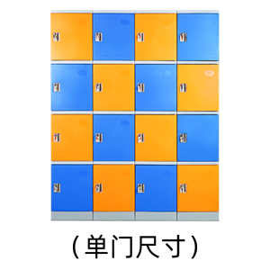 正斌塑料防水更衣柜学校澡堂浴室健身房游泳馆水上乐园洗浴储物柜单门