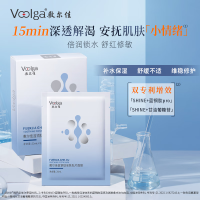 敷尔佳 蓝铜肽安肤贴片面膜 5贴/盒