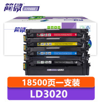 简微 硒鼓联想四色 LD3020 套