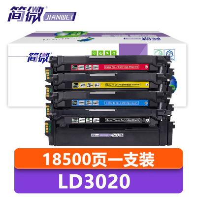 简微 硒鼓联想四色 LD3020 套